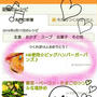 話題入りしました♡＆近況＊