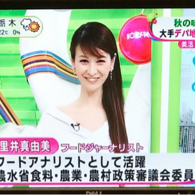 フジテレビ「ノンストップ！」生出演でした