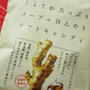 寒い時のしょうがメープルキャンディ。。。