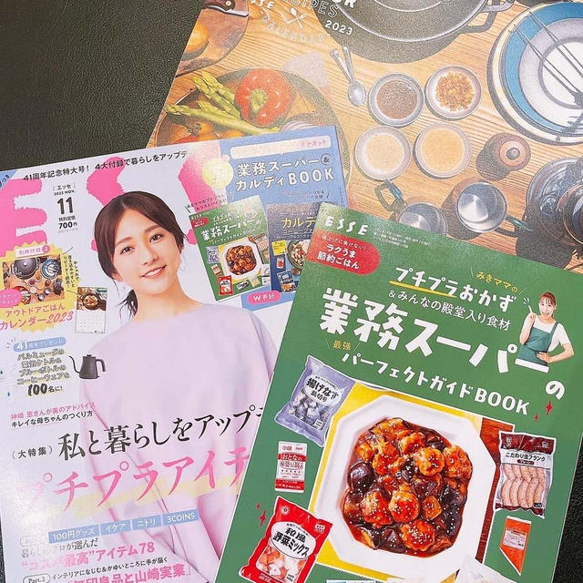 業務スーパー特集やりました〜！！