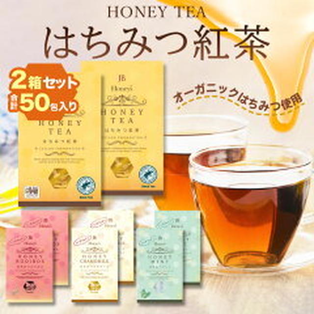 スタートダッシュ半額！オーガニック紅茶やら色々あるよ（ハンファダイレクト）