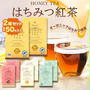 スタートダッシュ半額！オーガニック紅茶やら色々あるよ（ハンファダイレクト）