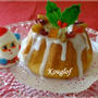 クリスマスに・・クグロフ型deチョコチップマロンパン☆