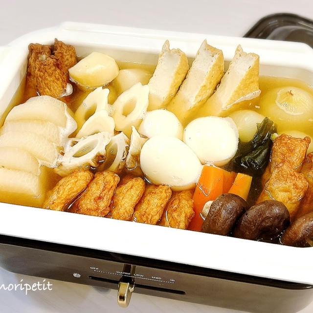『きのう何食べた？』と おでんはじめました。
