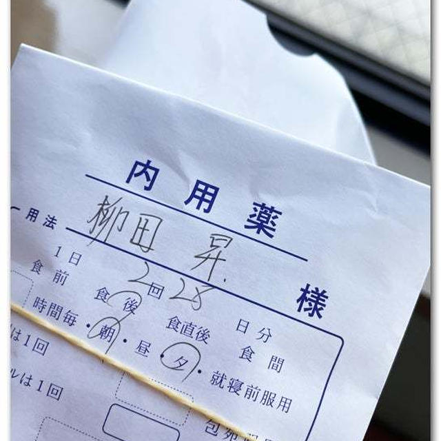 胃腸科にて月一のお薬処方と昨年12月の血液検査結果