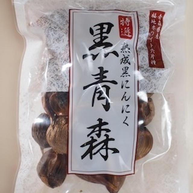 ⭐︎ 安心健康ライフ株式会社さん　熟成黒にんにく「黒青森」 200g各サイズ片詰合せ　野菜炒めに！お好み焼きに！