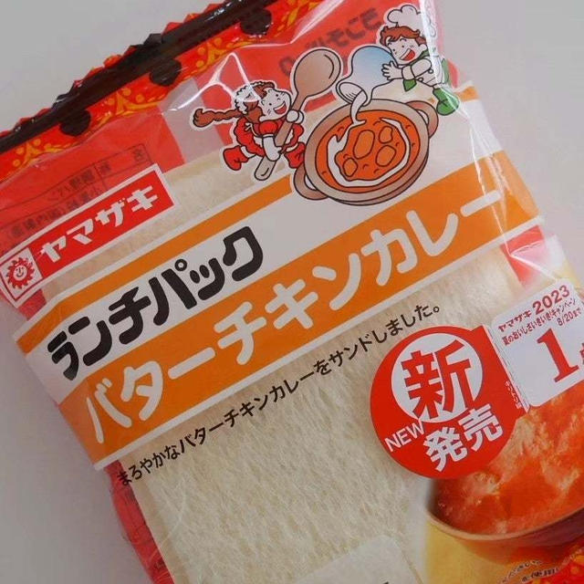ランチパック、バターチキンカレー