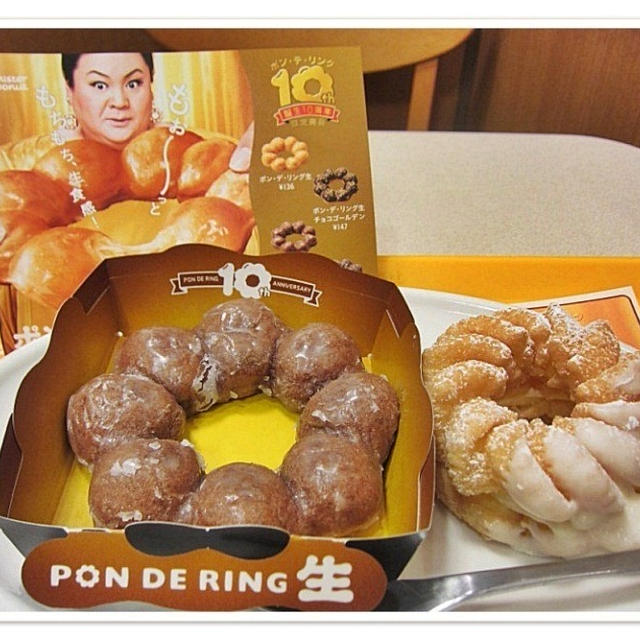 ポン･デ･ショコラ生＆いよかんホイップ(ミスド100円セール中）