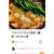 クックパッドフライパンで✧三色丼（鶏・卵・ほうれん草、からあげ。