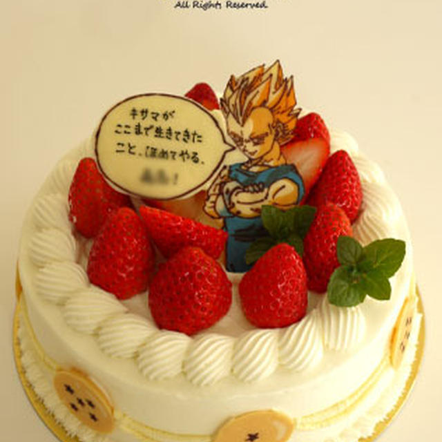 ベジータのケーキ