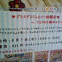 イベント情報☆グラスデコジュエリー体験会～TSUTAYA横浜みなとみらい