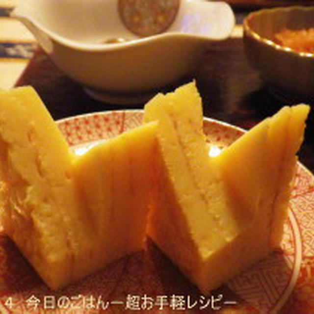 玉子焼きの飾り切り　斜めに切るだけ(^_-)-☆