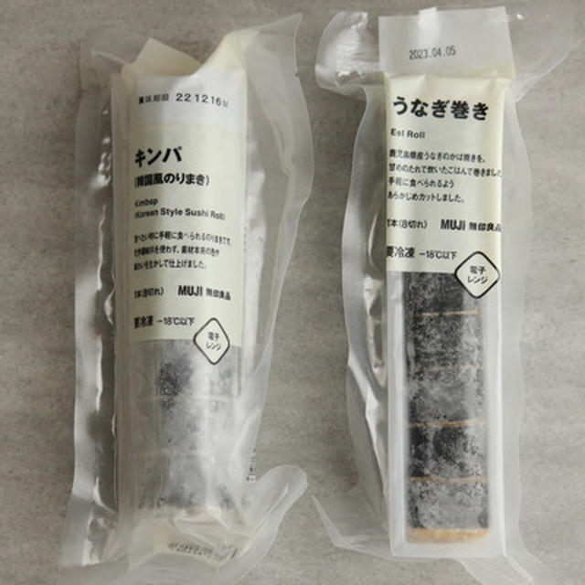 GWちょっぴり贅沢に無印のキンパとうなぎ巻き