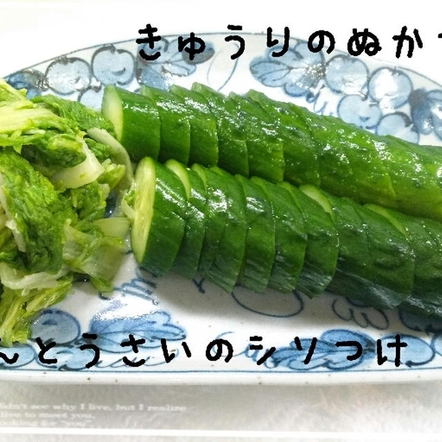 夏にむかって♪糠床♪大活躍♪