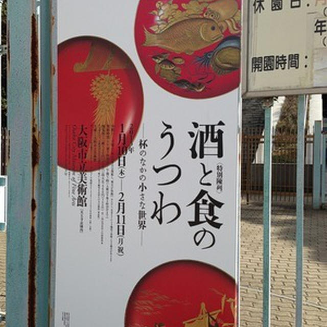 出たついでー
