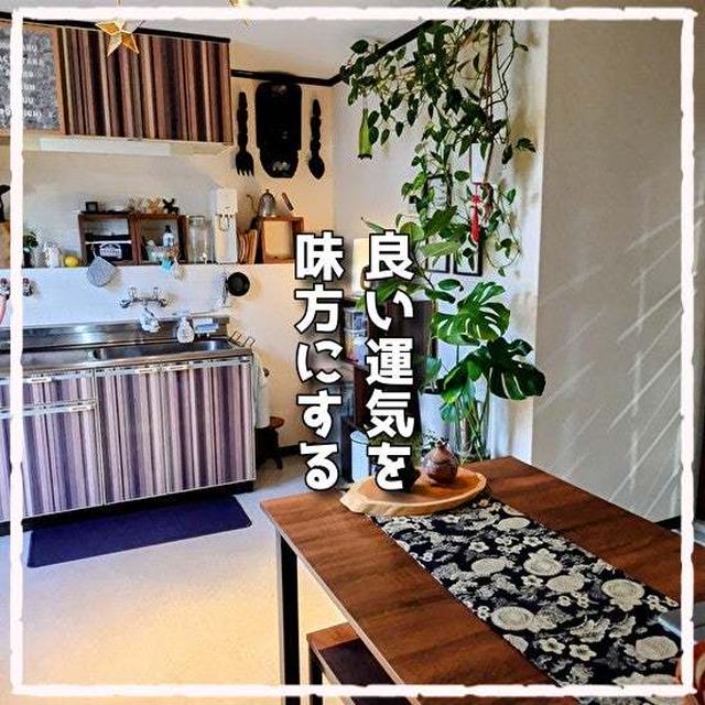 運気の流れが変わる転機