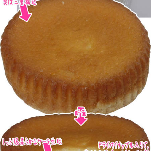 しっとり ザクザク 爽やかな甘味のパインタルト 台湾風パイナップルケーキ By Tomoさん レシピブログ 料理ブログのレシピ満載