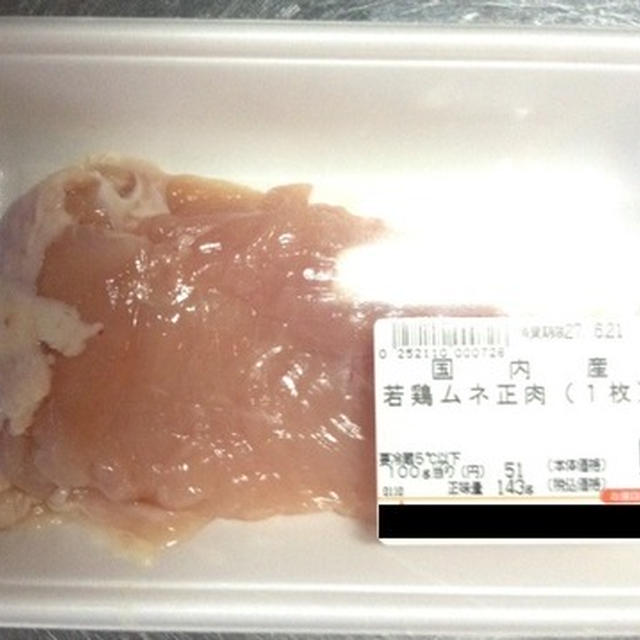 【節約料理】鶏肉と玉ねぎのサラダ