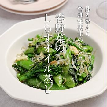 春野菜のしらすオイル蒸し（instagramリールレシピ）