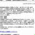 たしかウチの住所は神奈川県なはず…