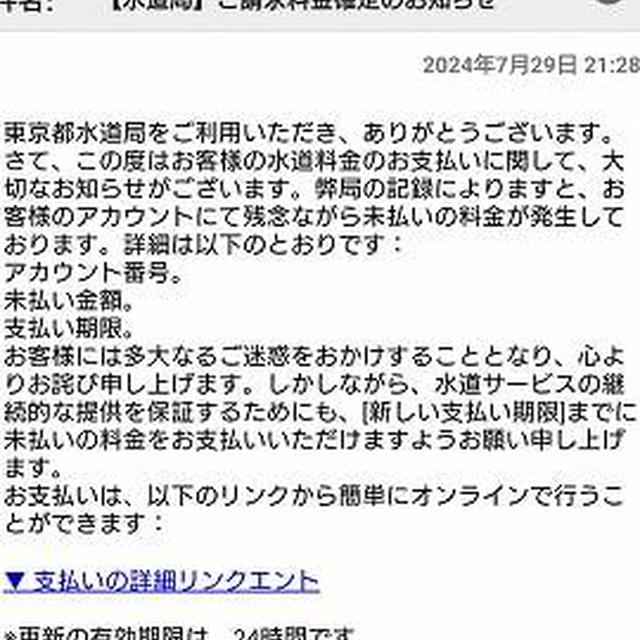 たしかウチの住所は神奈川県なはず…