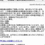 たしかウチの住所は神奈川県なはず…