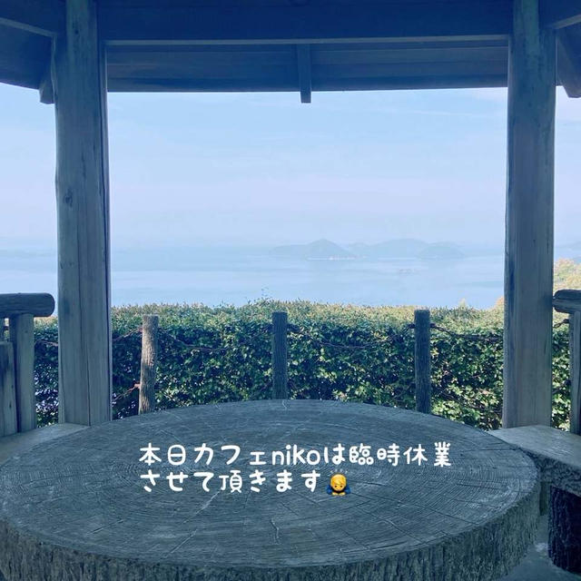 臨時休業させて頂きますm(._.)m