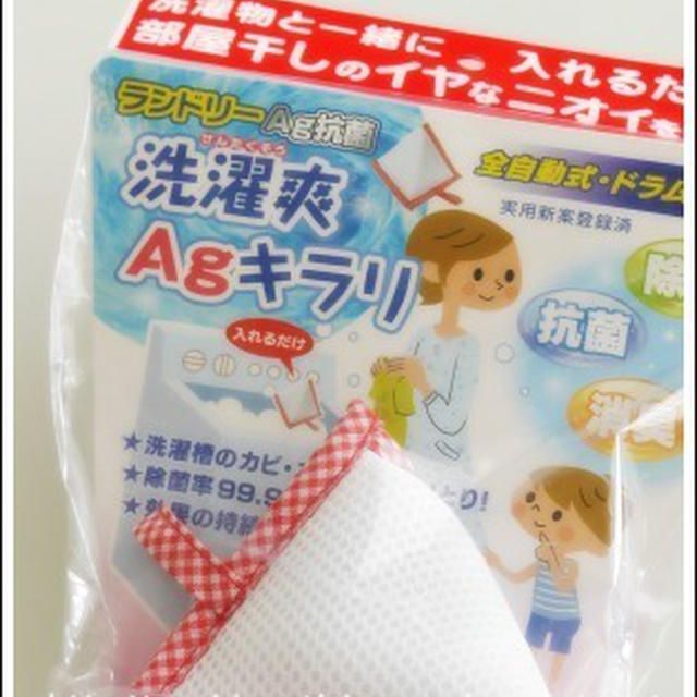 キレイになるし経済的 新時代の洗濯