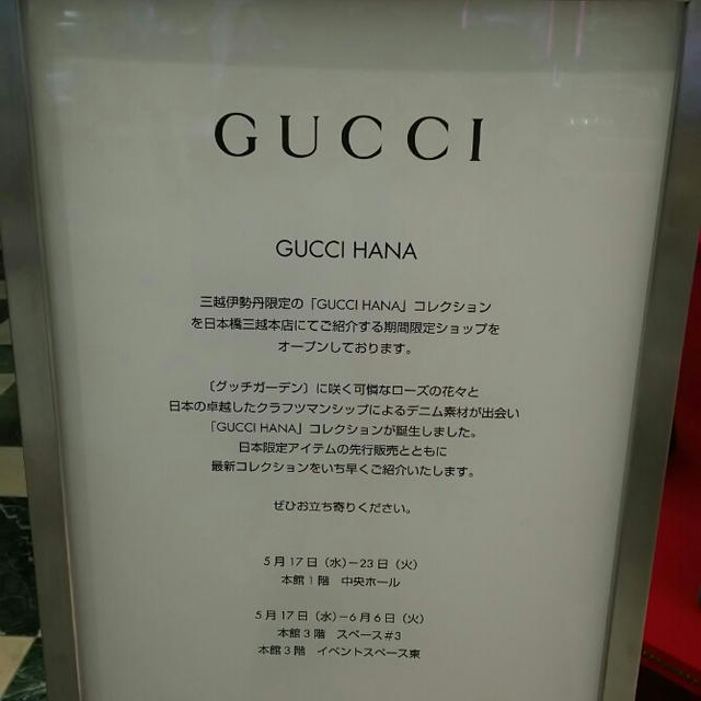 GUCCI HANAコレクション