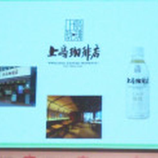 Food&Drink フェア 『上島珈琲店 ミルク珈琲』