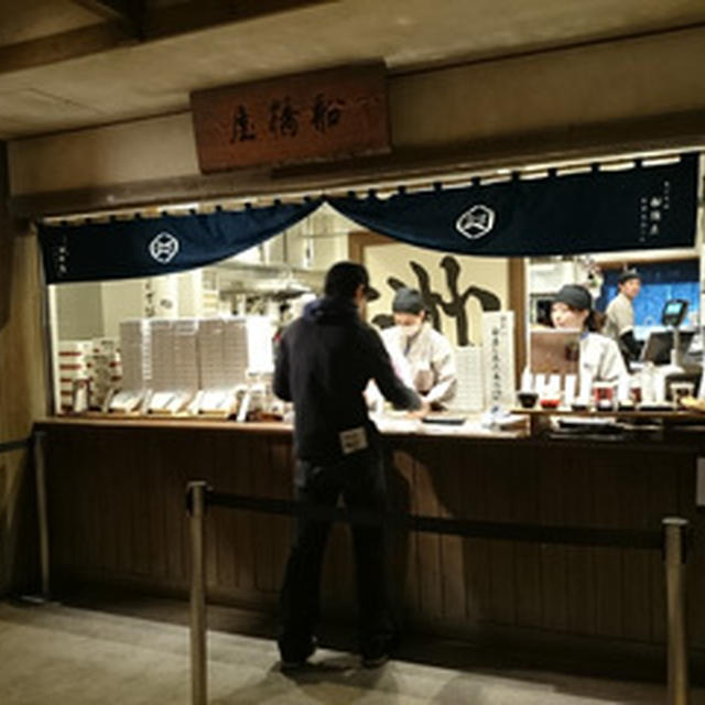 船橋屋 鬼平江戸処店／鬼平犯科帳作中に出てくる一本饂飩をイメージした一本饂飩風くず餅