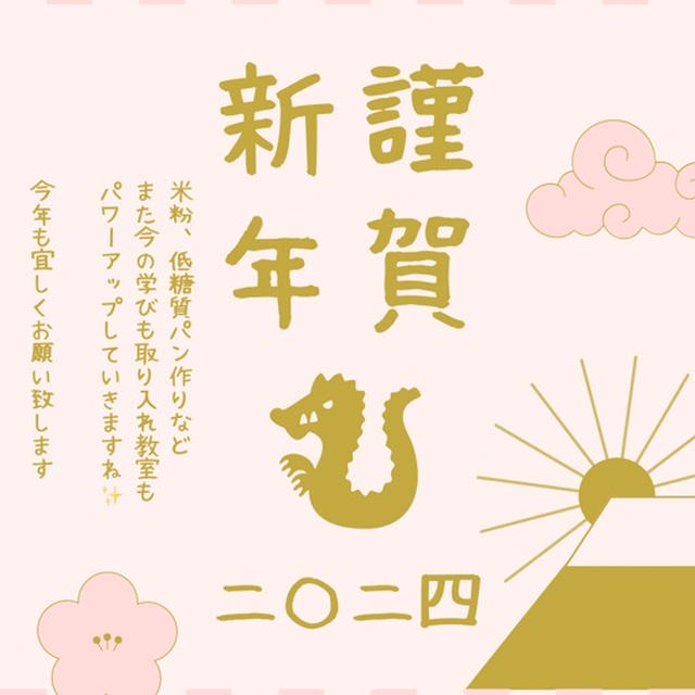 今年から「米粉パン作りを挑戦したいあなたへ贈る講座」が始まります