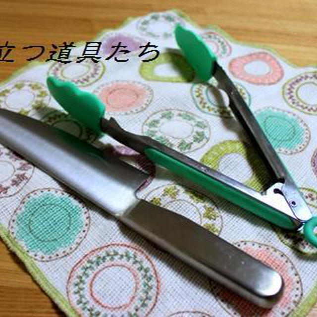 便利で愉快な道具たち