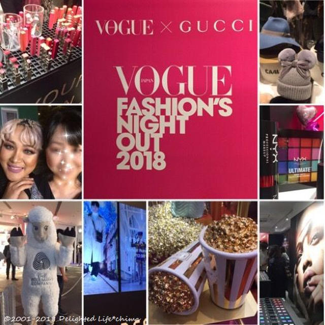 VOGUE Fashion's out night Tokyo 2018