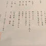 四万十の和会席