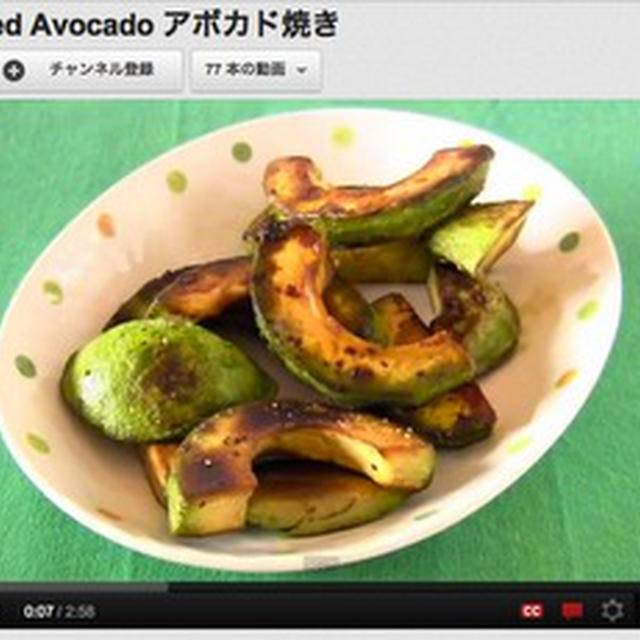 アボカド焼き（動画レシピ）