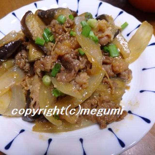 冷凍味付け牛きり落とし肉コチュジャン味でなすと牛肉の炒め物