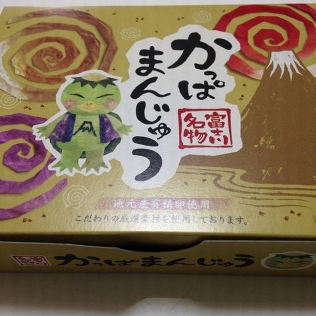 かっぱまんじゅう