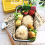 肉味噌おにぎり弁当～女子中学生のおべんとう♪