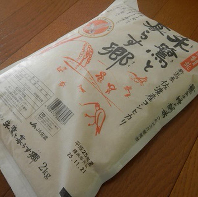 美味しいご飯は・・・まず・・・