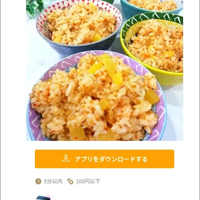 【楽レピ】つくったよレポートが投稿されました。 うちのキムタクご飯、ホワイトデー。