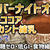 オーバーナイトオーツ！豆乳ココア＋ラカント練乳を作るよ！砂糖ゼロ！低GIで食物繊維たっぷり！