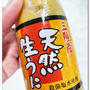牛乳瓶うに 〜三陸産 天然生うに〜