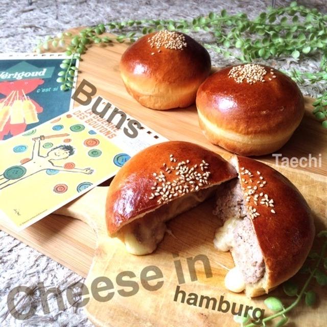 お知らせです♪バンズの中からチーズインハンバーグ（笑）