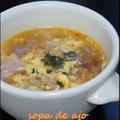 スペイン風にんにくスープ「ソパ・デ・アホ」*レシピ