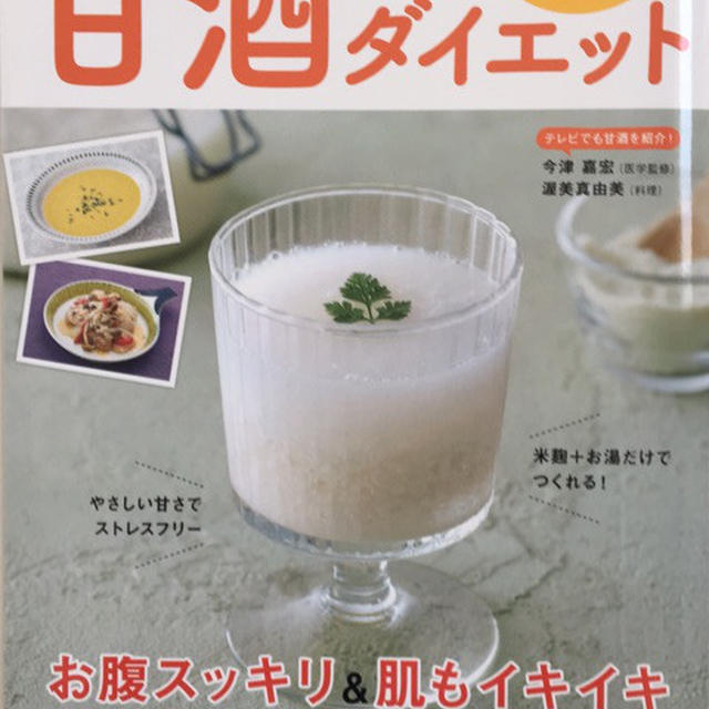 【料理教室講師】千代田区健康増進事業「ワンプレートのよるおそごはん」