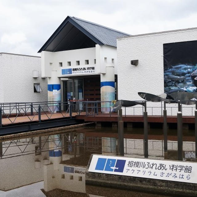 ■地区イベント参加【施設見学会】相模原ふれあい科学館➡宇宙研（JAXA）➡市立博物館