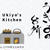 江戸風キッチンスタジオ 「うきよの台所　〜Ukiyo’s Kitchen」 がオープンしました!