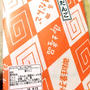 高木屋　草だんご