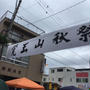 日曜も雨だったよ、覚王山祭り